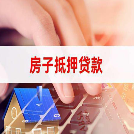 西塞山贷款公司正规的有哪些新渝启服