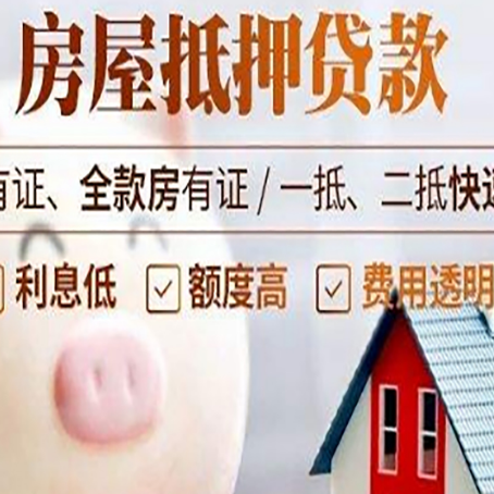 西塞山贷款中介公司新渝启服实力公司