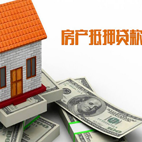 西塞山房屋抵押贷款利率全解析